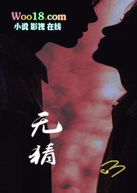 青梅竹马两无猜的意思