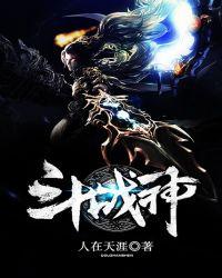斗战神佛安装