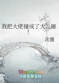 我把大佬给渣了(快穿)+番外