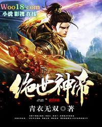 绝世神帝 萧离