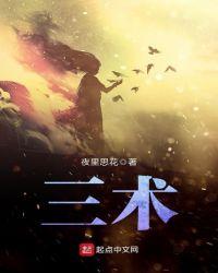 三棱草药图片