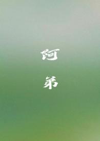 亲姐弟骨科