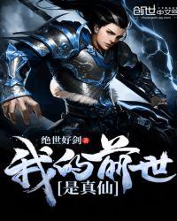 我的前世是什么样子