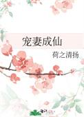 宠妻成皇