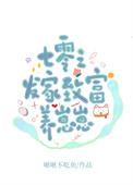 七零年代发家致富的