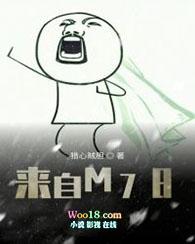 来自m78星云的王子啾微博福建