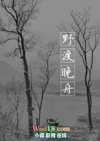 野渡野渡