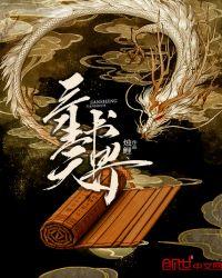 三生三世末书