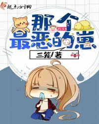 谁最恶毒