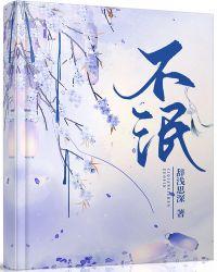 愿你童心不泯