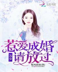 惹爱成婚顾少的心尖宠