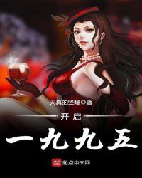万年历一九九五