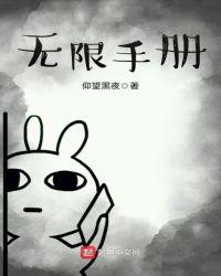 无限手套绘画