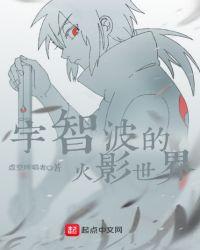 这个宇智波过于谨慎 顶点