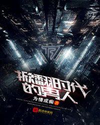 掀翻时代的男生