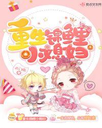 重生锦鲤小闺女