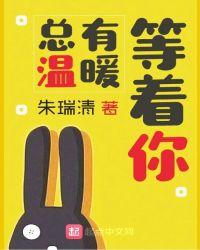 总有温暖的人