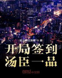 开局获得汤臣一品