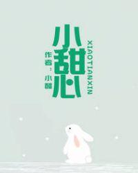小甜心英文