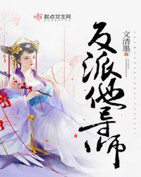 反派师尊他太难了免费无弹窗