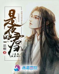照夜白属