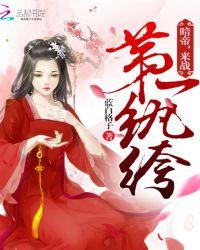 来战!听书