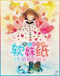 末世重生之软妹逆袭