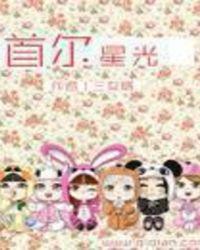 首尔星光图书馆介绍