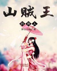 山贼王很强吗