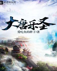 大唐盛世极乐之宴