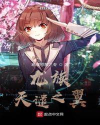 龙族天谴之剑