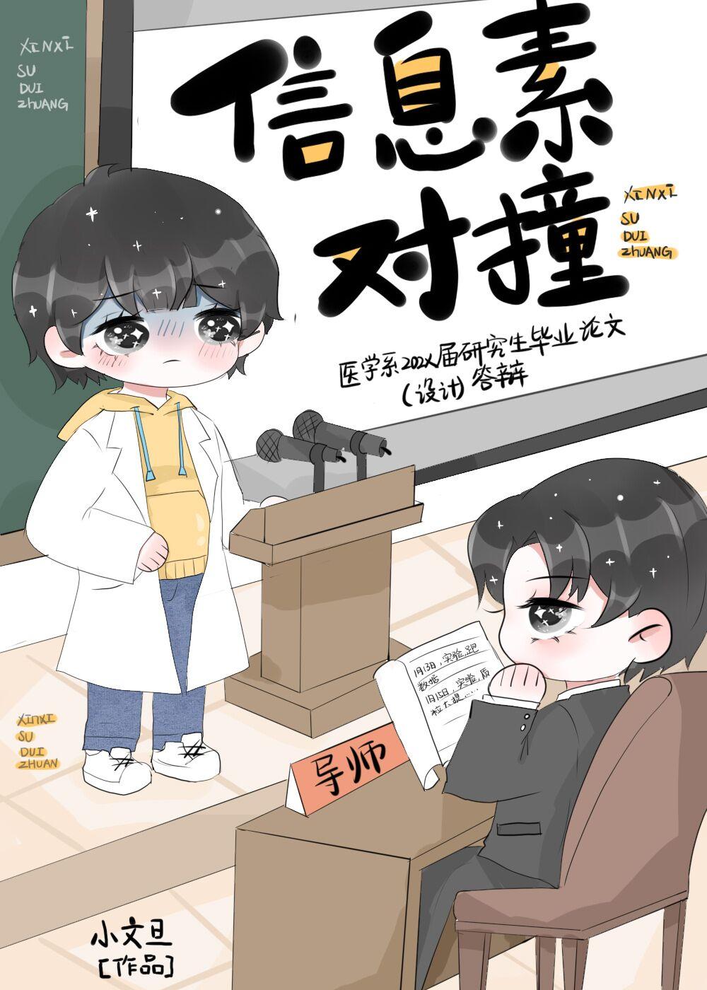 信息素骗局排雷