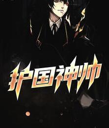 神级龙帅 第1212章
