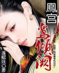 哕鸾宫在哪儿