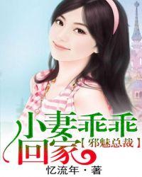 总裁要乘早