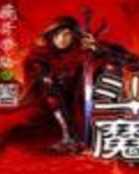 斗魔王杰克动画