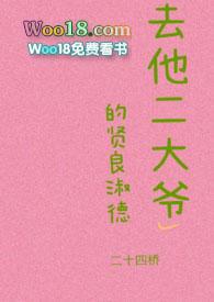 二大爷家