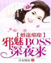 婚途璀璨免费漫画真人