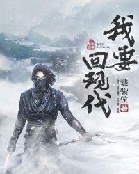回现代当首富