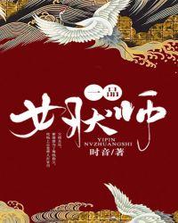 一品女状师 百度