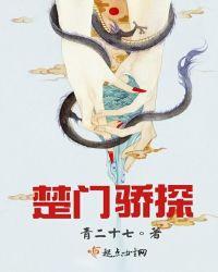 楚门是哪部电视剧里的