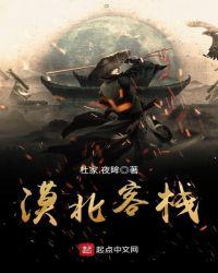 漠北是谁