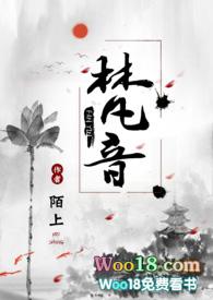 男主叫梵音的