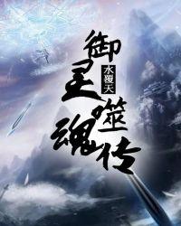 凡人御灵传入口