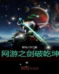 网游之上古神话