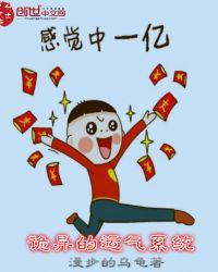 诡异系异能
