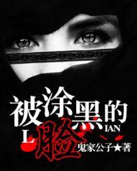 把脸涂黑用什么