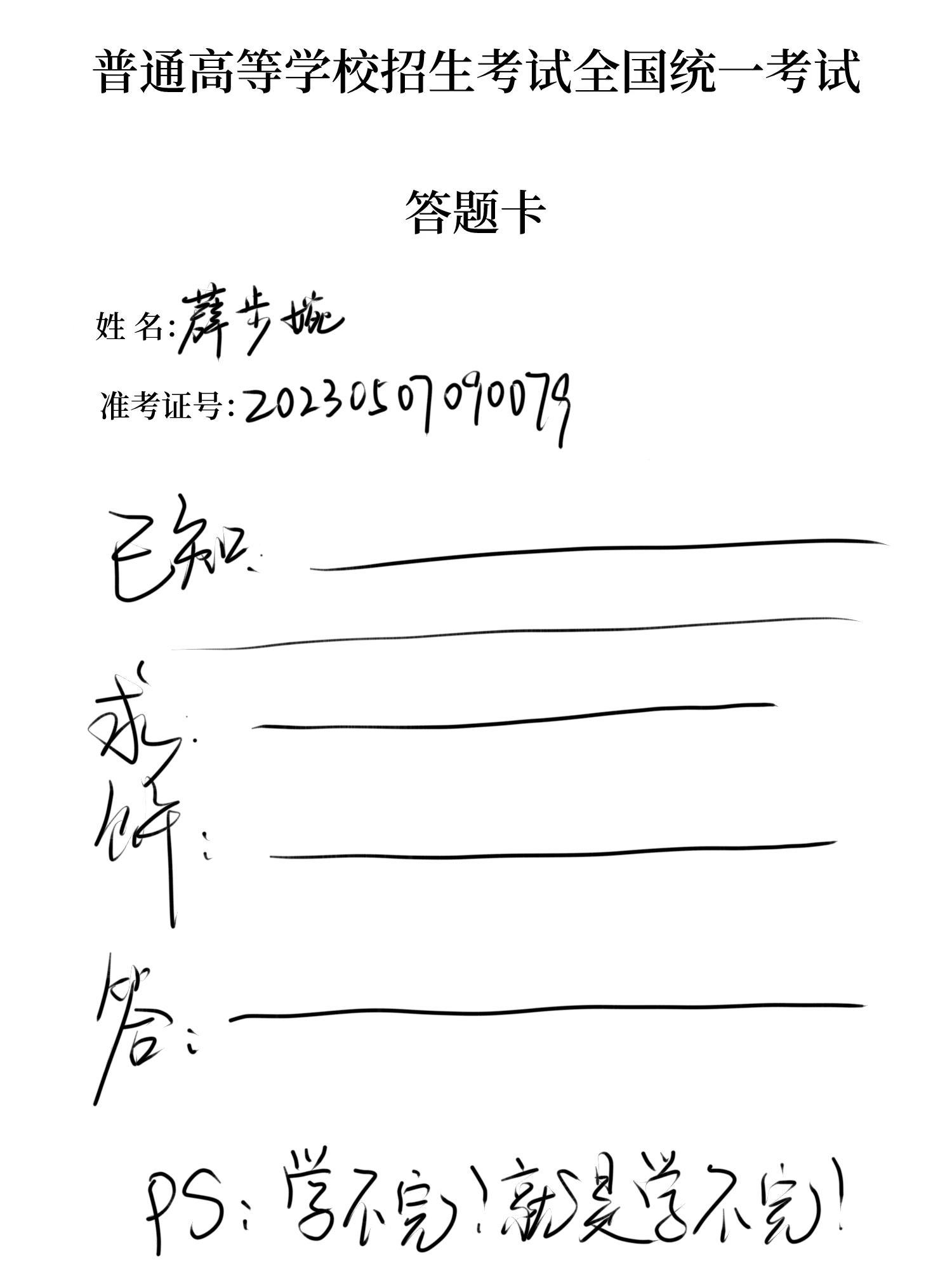给古人直播日常薛