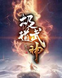 群魔乱世