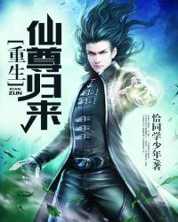 重生仙尊归来苏白一兵王